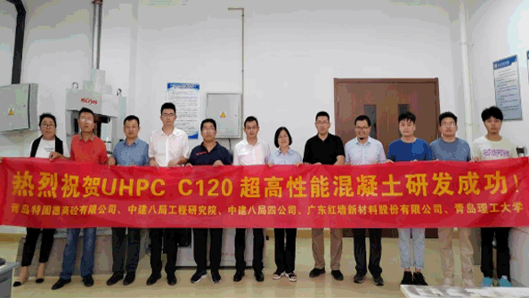 黨建引領，創(chuàng)新賦能： 熱烈祝賀特固德商砼UHPC C120超高性能鋼纖維混凝土 研發(fā)成功